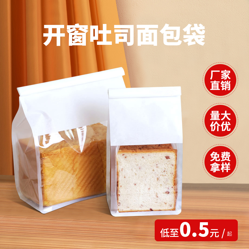 開窗吐司面包袋(1).jpg