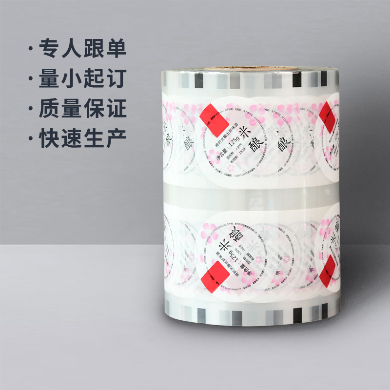 封口膜1.jpg