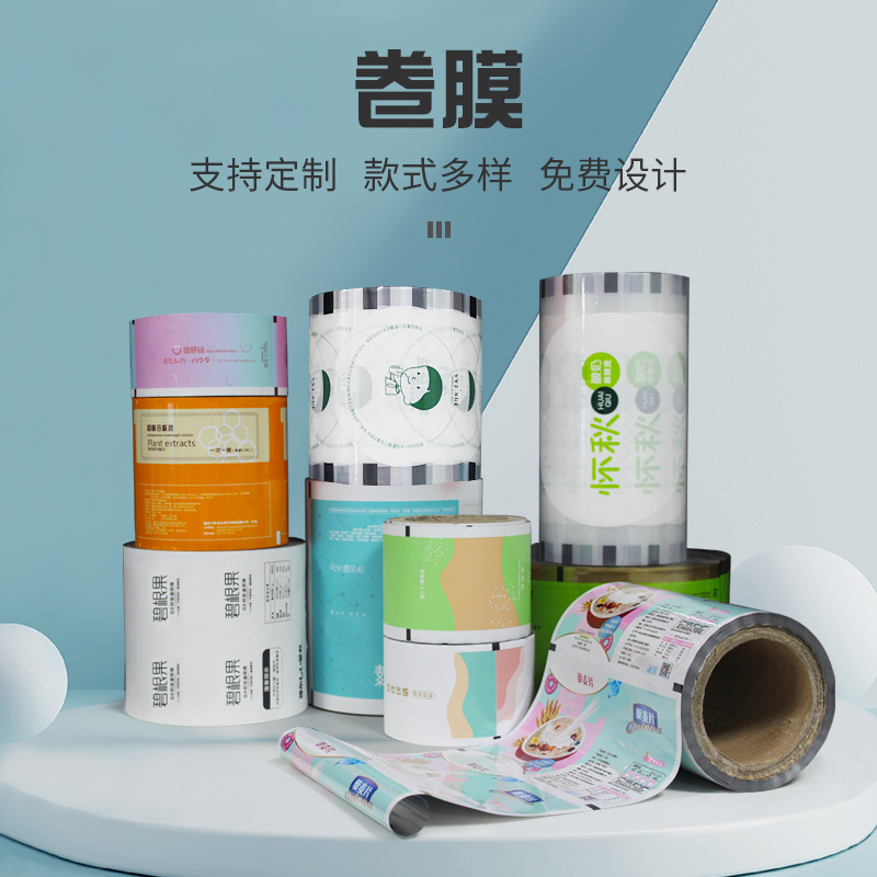 卷膜