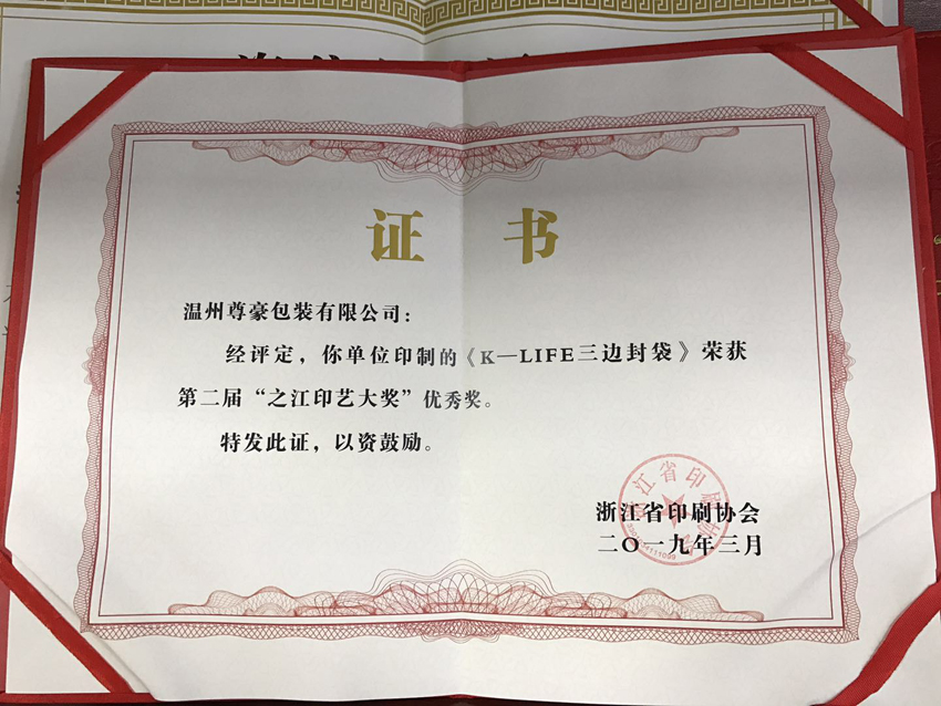2019產(chǎn)品優(yōu)秀獎(jiǎng)